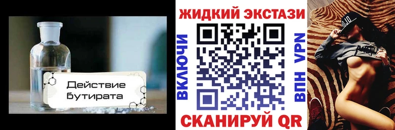 Бутират буратино  цены   ОМГ ОМГ   Красноуфимск 