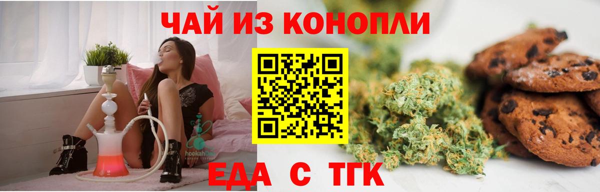 Красноуфимск  Canna-Cookies марихуана  Вход с VPN 
