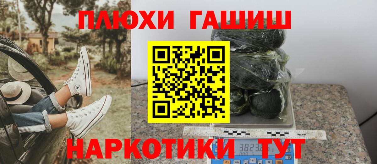 Красноуфимск  ГАШИШ Cannabis  Вход с VPN  ГАШ гарик 