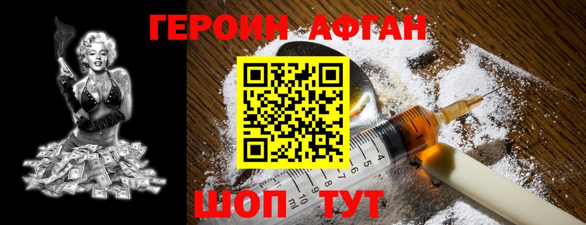 ГЕРОИН Heroin  Вход с VPN  ГЕРОИН  Красноуфимск 