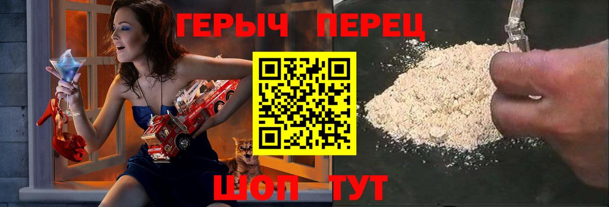 ГЕРОИН VHQ Красноуфимск