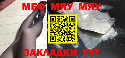 мефедрон мука Кинель