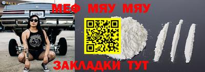 мефедрон мука Кинель