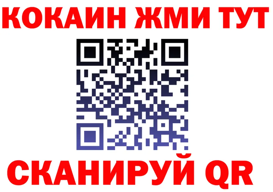 ГЕРОИН VHQ tor площадка omg Красноуфимск