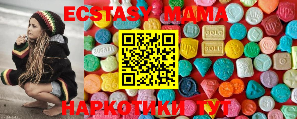 MDMA VHQ Красноуфимск
