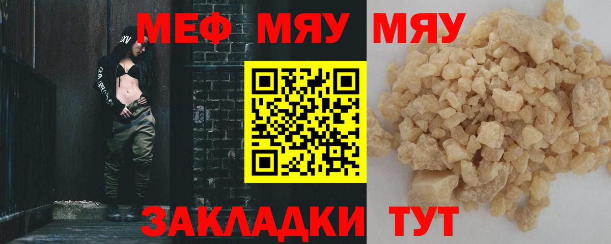 Меф кристаллы Красноуфимск