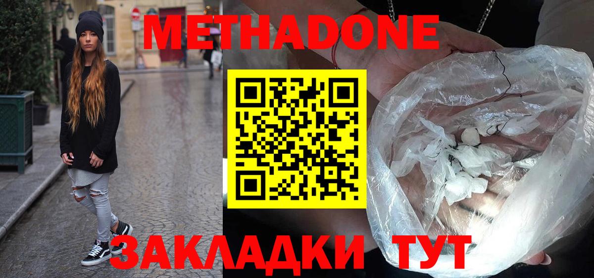 mega ссылки  МЕТАДОН VHQ  сайты даркнета какой сайт  Красноуфимск  Метадон белоснежный  Вход с VPN 