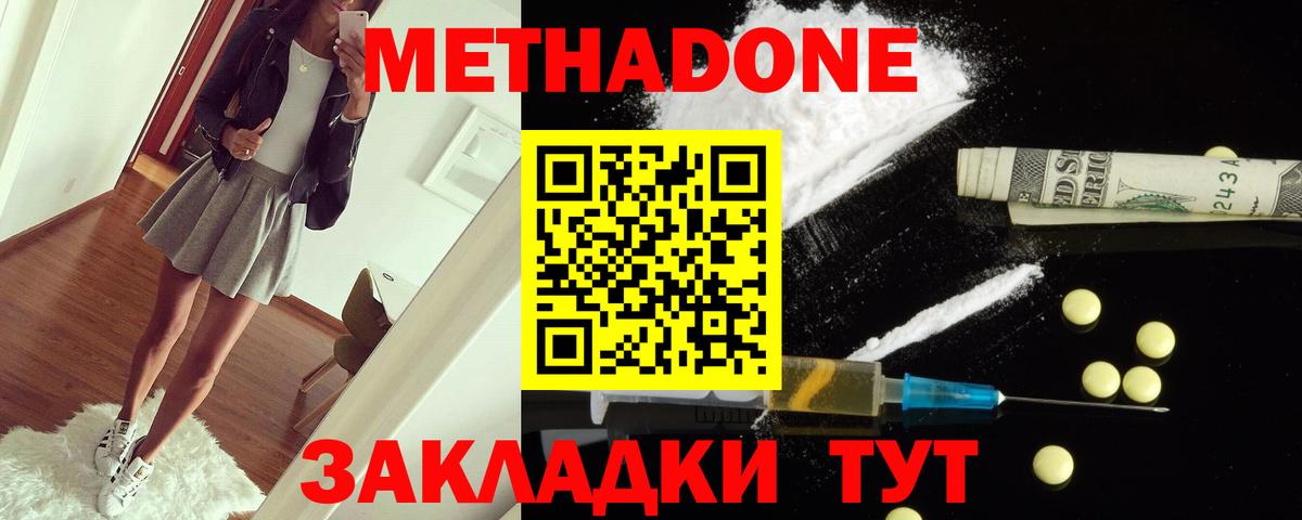 МЕТАДОН VHQ Красноуфимск