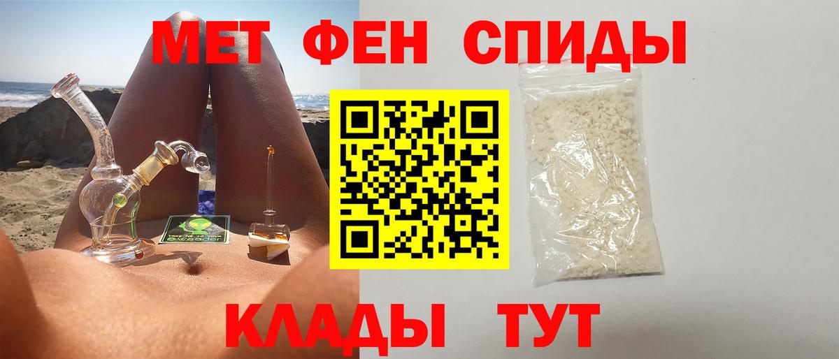 МЕТАМФЕТАМИН витя  МЕТАМФЕТАМИН витя  Красноуфимск  Вход с VPN 