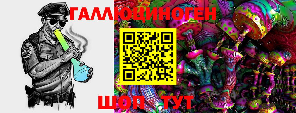 Красноуфимск  Галлюциногенные грибы Magic Shrooms  Вход с VPN  Галлюциногенные грибы мухоморы 